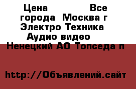  Toshiba 32AV500P Regza › Цена ­ 10 000 - Все города, Москва г. Электро-Техника » Аудио-видео   . Ненецкий АО,Топседа п.